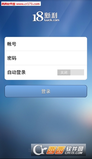 新利18luck官方软件截图0