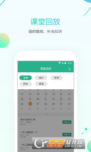 米乐网软件截图1