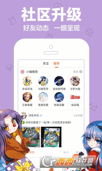 乐乐动漫软件截图1