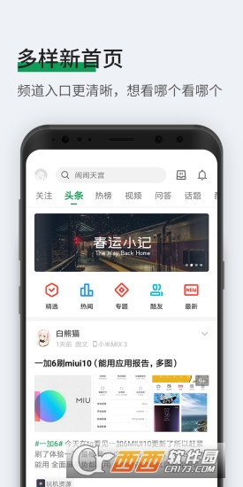 酷安网coolapk官方版软件截图1