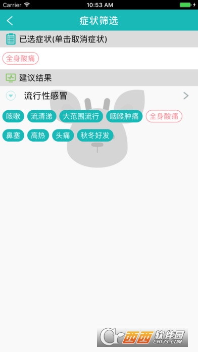 洛洛森林手机版软件截图2