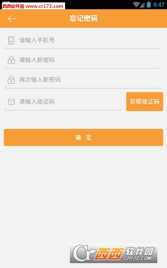 阳光教育软件截图0