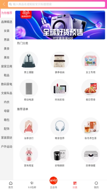 大唐优品软件截图0