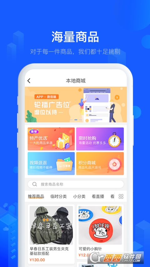 百事通手机版软件截图3