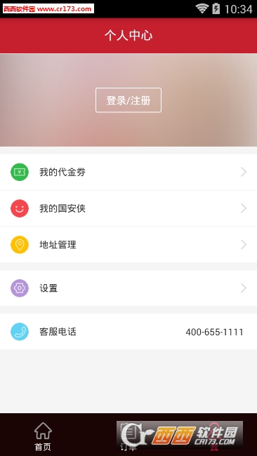 园洲社区网软件截图4