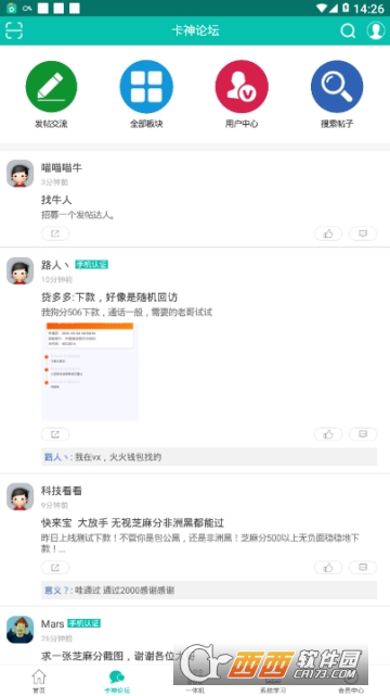 卡神网论坛软件截图2