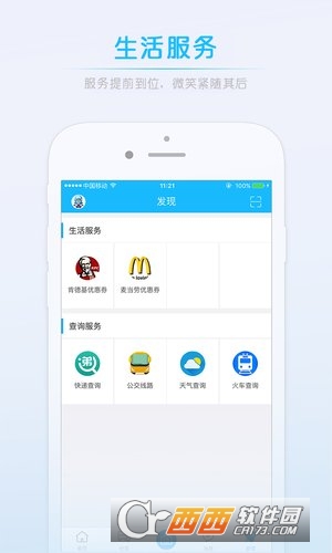 澄缘似海软件截图3