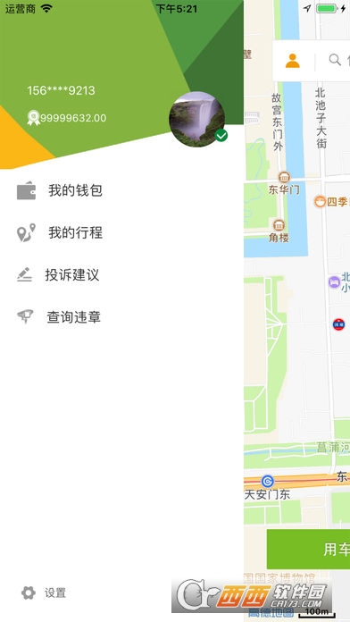 欧拉出行(欧拉车享)软件截图3