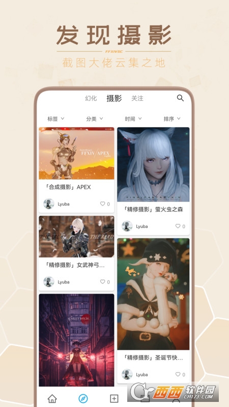 光之收藏家软件截图2