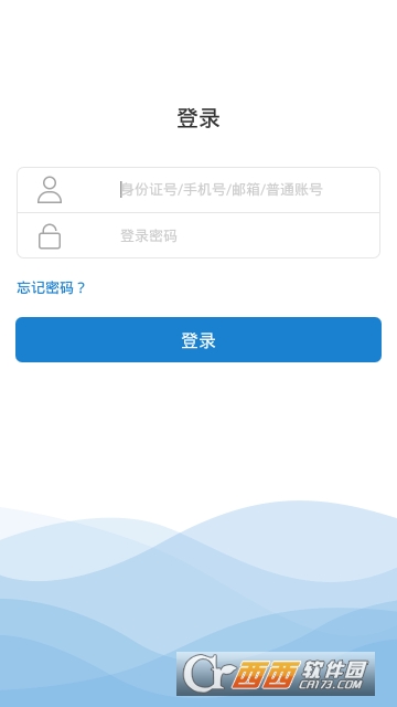 央行网院软件截图0