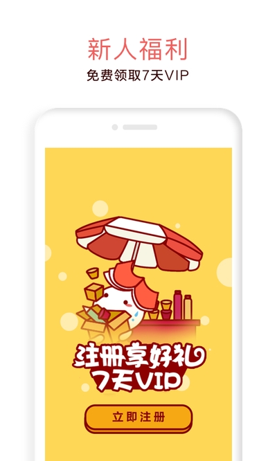 汤圆创作软件截图1