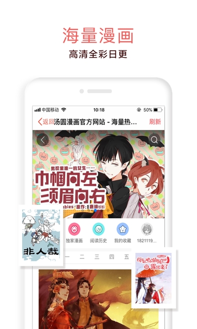 汤圆创作软件截图3