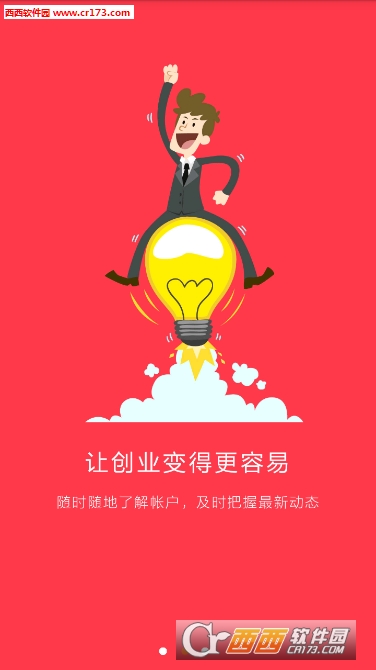 易创网软件截图1