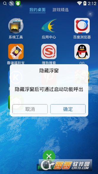 打鱼手机版软件截图2