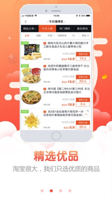 食糖人软件截图2