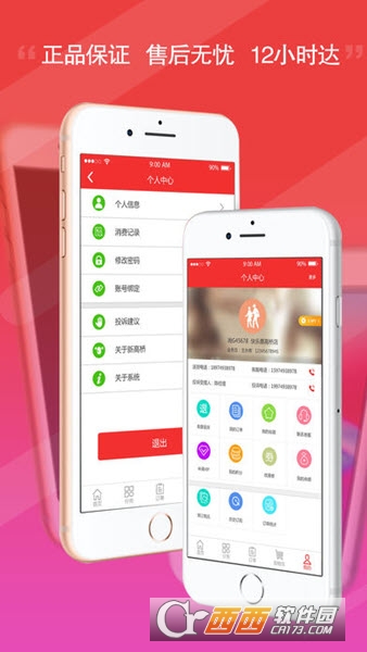 新高桥网软件截图4