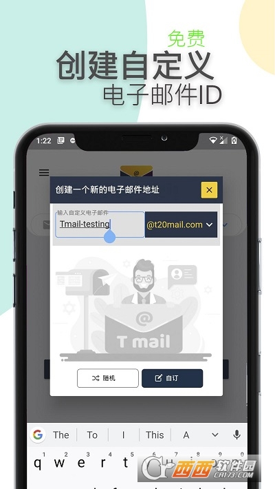 TMail一次性邮箱软件截图3