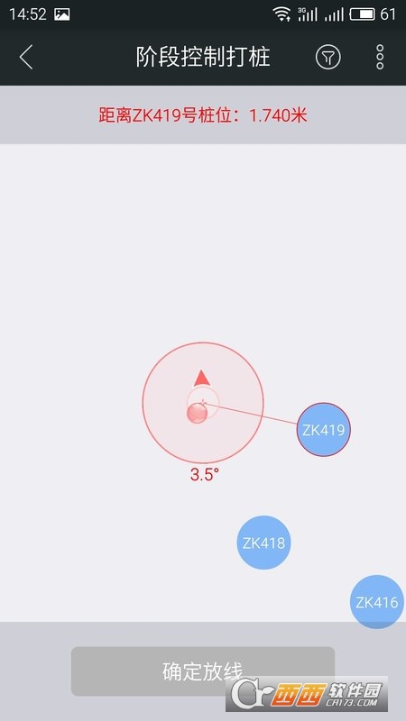 北斗云(打桩放线导航仪)软件截图3