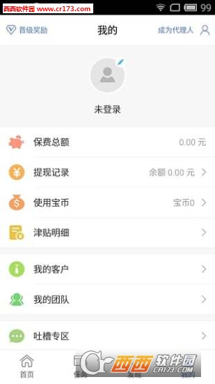 创保网软件截图3