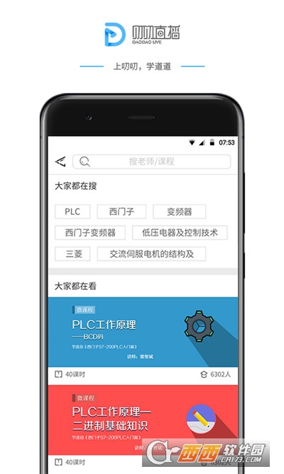 叨叨直播软件截图2