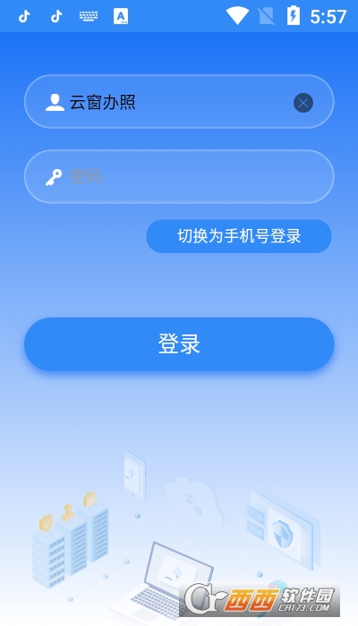 云窗办照软件截图0