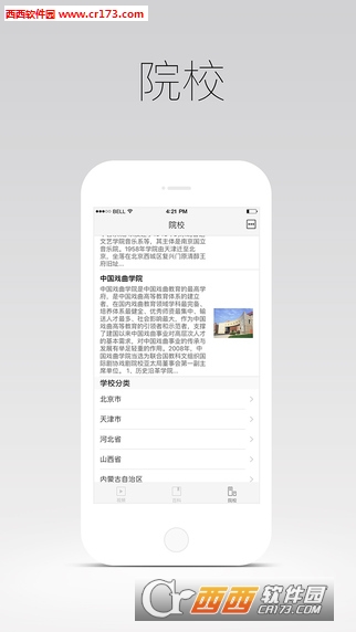 艺通官方软件截图1