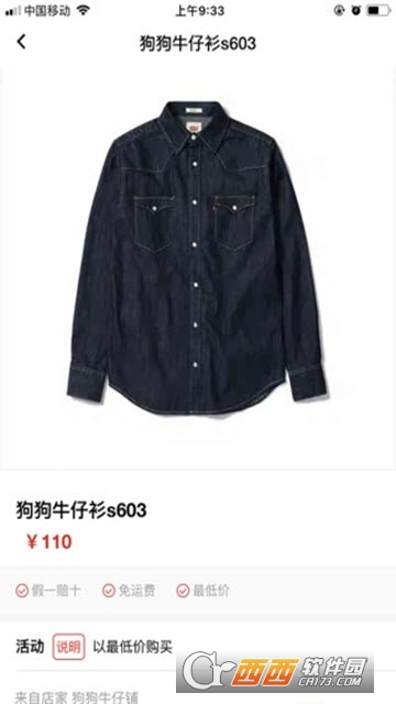 binbin同城服务软件截图2