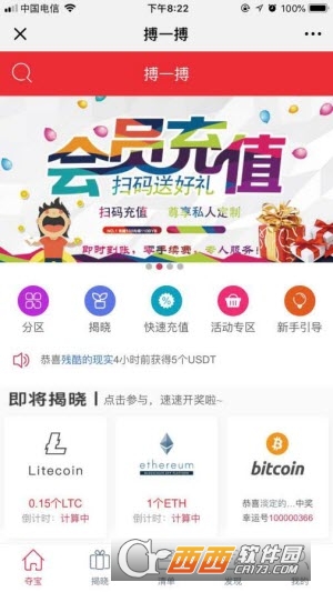 搏一搏软件截图2