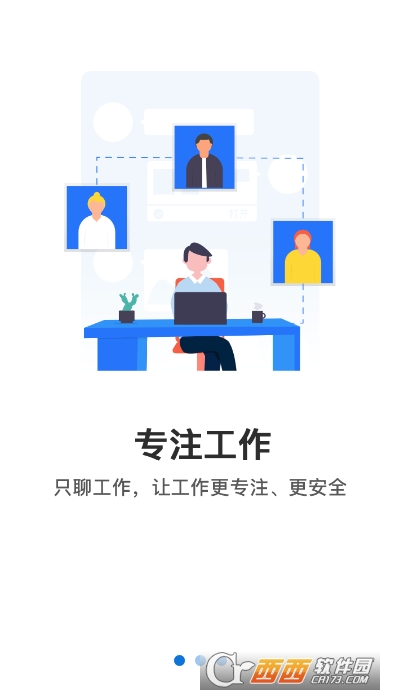 新融E软件截图2