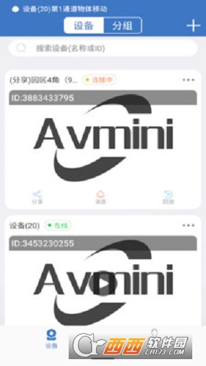 Avmini摄像软件截图2