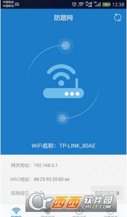 wifi防蹭网软件软件截图0