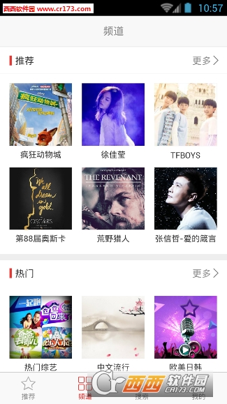 嘟嘟铃声软件截图2