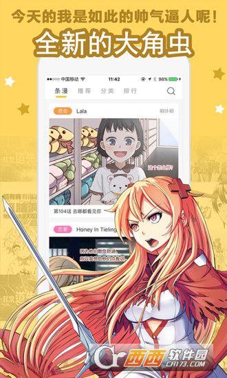 星辰漫画软件截图3