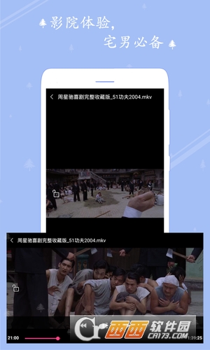 爱播视频播放器软件截图1