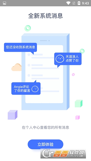 尤溪小虎网软件截图3