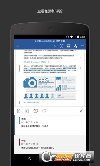 MicrosoftWord安卓2024版软件截图0