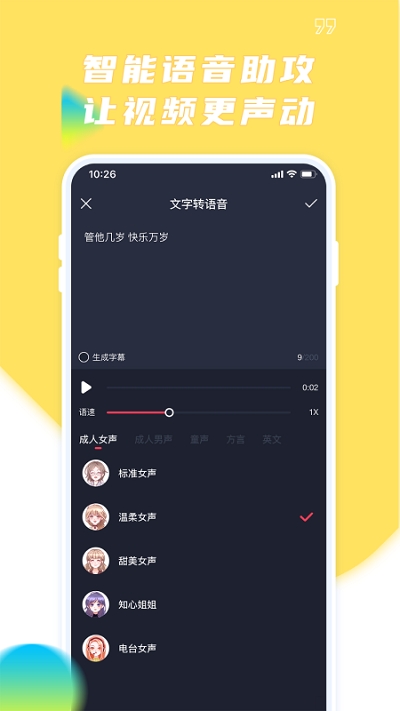 触漫极速版软件截图2