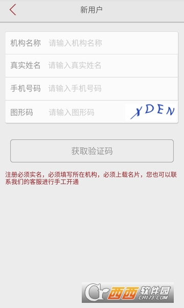 看研报软件截图0