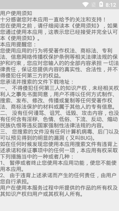 比特舟Pro软件截图0