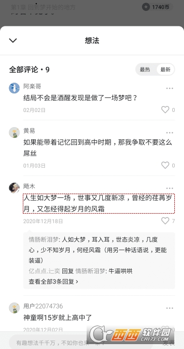 番茄免费小说软件截图1