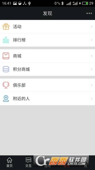 韵动软件截图1