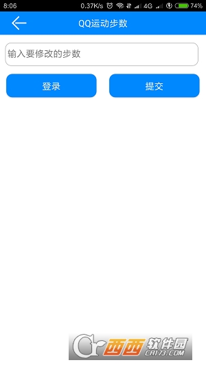 QQ工具宝箱软件截图0