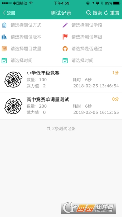 单词突击007软件截图1