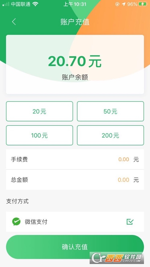 长春码码通软件截图1