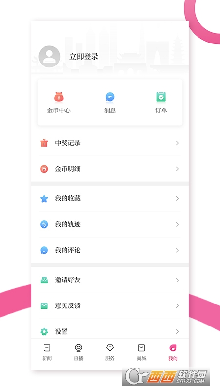 看苏州软件截图0