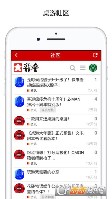 弈乎桌游软件截图0