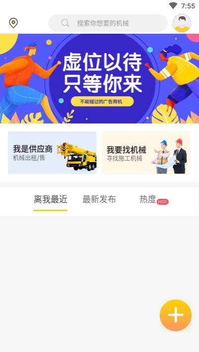 吊车之家软件截图0