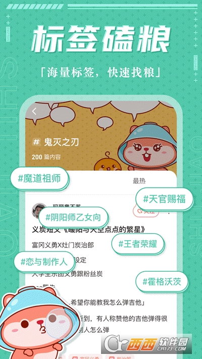 薯角软件截图0