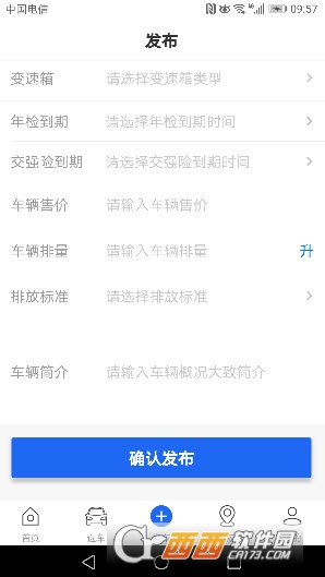 车匠之家软件截图0