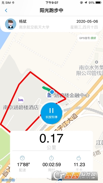 龙猫校园软件截图0